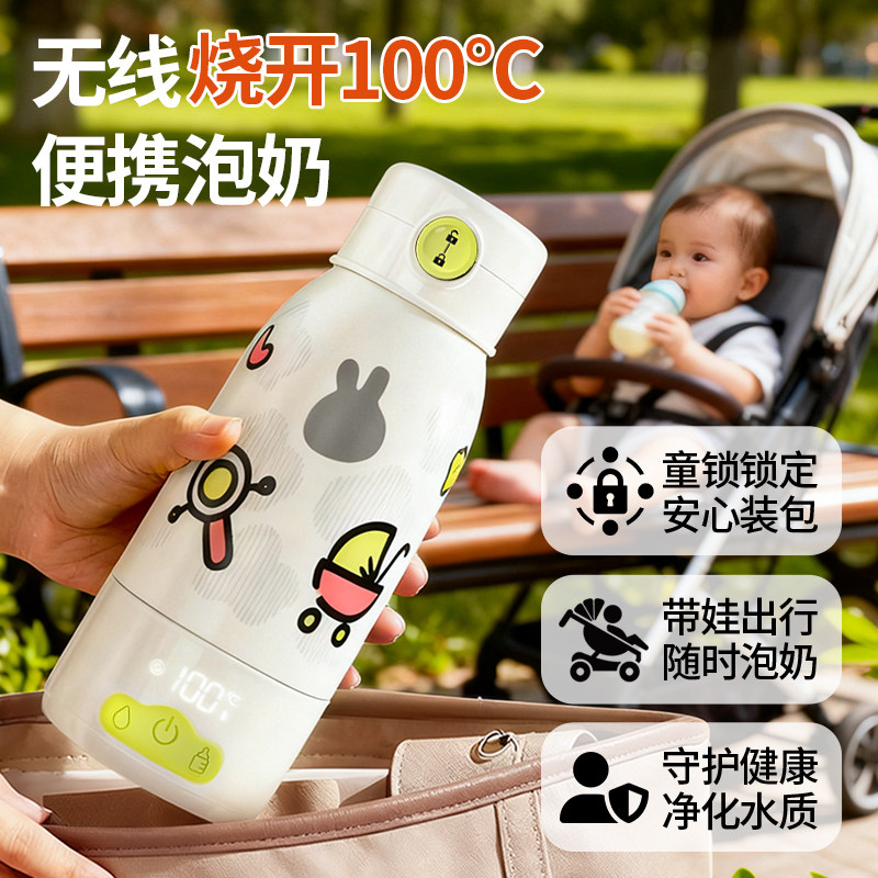 厘象恒温壶保温杯婴儿专用外出冲泡奶无线便捷式调奶器电热水壶,淘宝优惠券,粉丝福利购,淘宝优惠卷