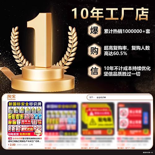 2026新国标安全标识牌警示牌消防标志工地警告车间工厂仓库当心触电禁止吸烟严禁烟火PVC塑料铝塑贴纸定制做 - 图3