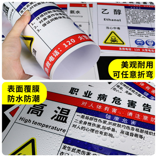 危险化学品安全周知卡危化品标识牌标签职业危害告知卡卫生msds仓库车间硫酸盐酸油漆苯危险品警示提标志贴纸 - 图1