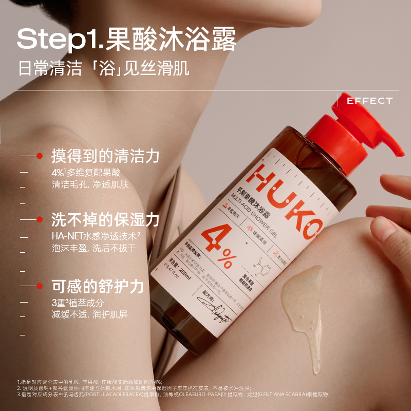 [母亲节礼物]乎刻果酸身体精华磨砂膏沐浴露素颜霜嫩肤提亮自信