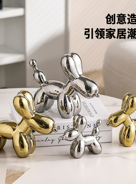 陶瓷摆件创意气球狗高级感小摆件
