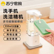 Wash Essence Automatic Sensor Kitchen Hand Soap Dispenser For Soap Liquid Wash Heargel Out of liquid intelligent electric 1623