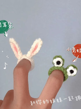 手工编织制作材料包戒指小动物系列送朋友有心意自制闺蜜情侣