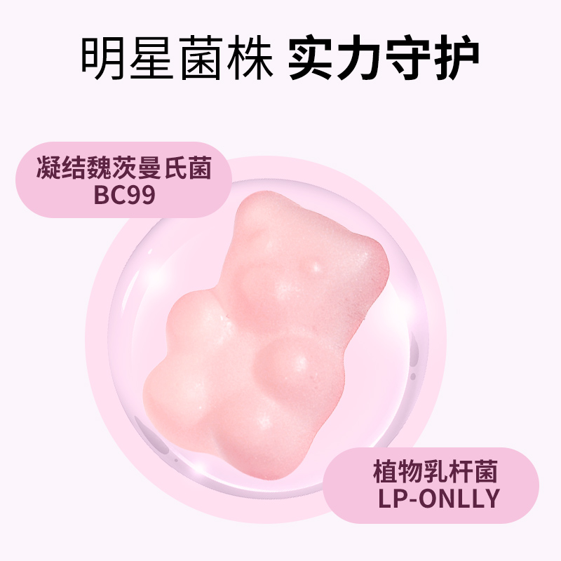 【主播推薦】蒙牛旗下特洛益 益生菌小熊軟糖果益生元成人兒童_特洛益食品旗艦店_咖啡/麥片/沖飲