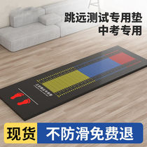 Jump Far Test Mat Home Middle Examination Sports Special Standout Jump Far Mat Students Training Anti-Slip Wear Resistant to cling to the ground