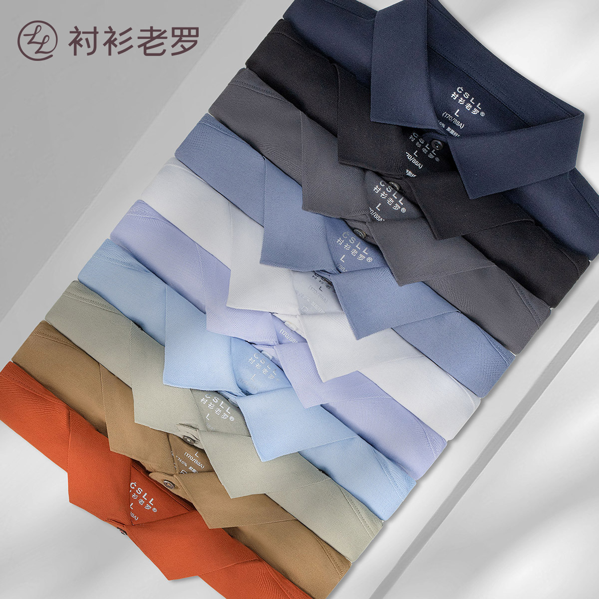 老罗sorona凉感polo衫夏季新款衬衫 衬衫老罗Polo衫