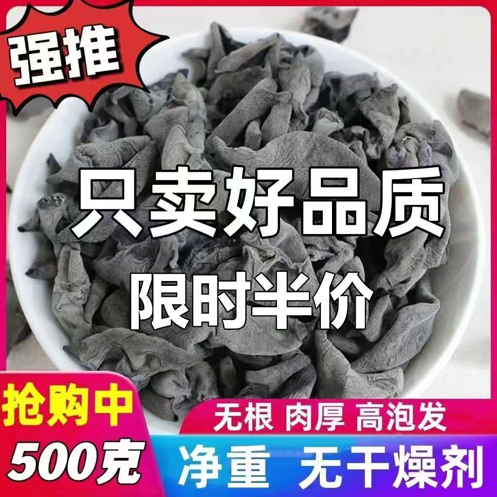  洽零人黑木耳