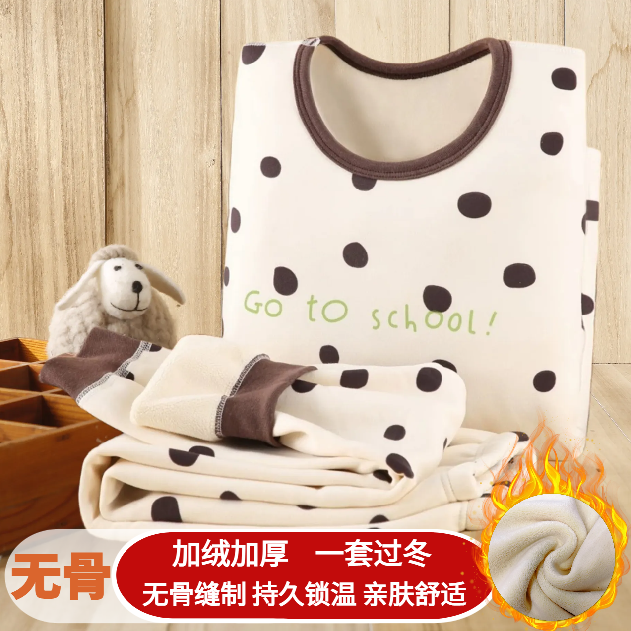 冬季儿童加绒秋衣秋裤全棉加厚保暖内衣套装女童宝宝纯棉无骨睡衣,淘宝优惠券,粉丝福利购,淘宝优惠卷