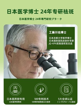 日本祛斑精华液分解黑色素点药水黄皮美白淡化色斑痣烟酰胺原液肤