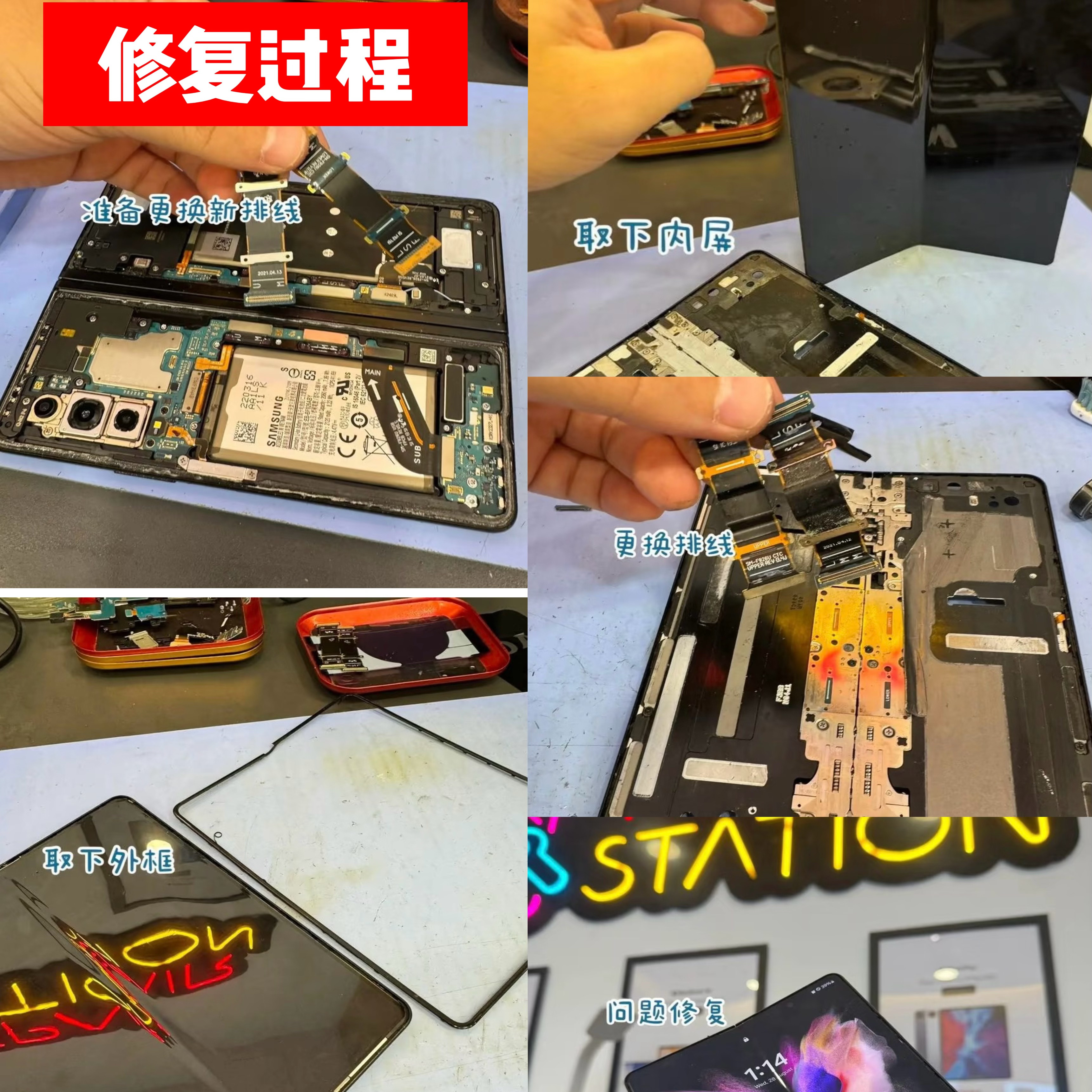 三星折叠手机维修zflip4 fold5fold6 w23w24主板屏幕转轴排线wifi - 图1