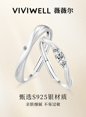 VIVIWELL莫比乌斯情侣925银对戒