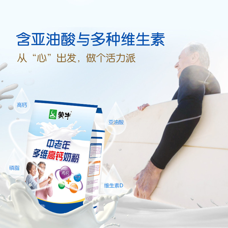 蒙牛中老年多维高钙奶粉400g成人营养早餐即食高蛋白冲饮食品,淘宝优惠券,粉丝福利购,淘宝优惠卷