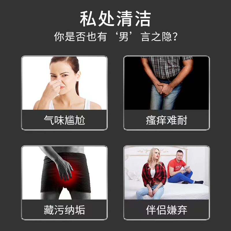  施黛宝私处洗液