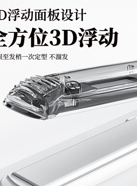 日本高端陶瓷直板夹智能控温护发