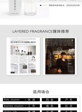 日本sholayered香水香槟甜荔枝鲜梨雷野也layered fragrance
