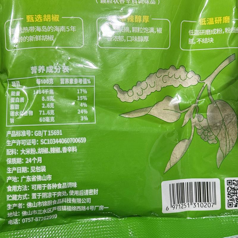 绿湖胡椒粉454g*1袋商用包邮猪肚鸡汤家用烤肉牛排烘焙去腥调味料 - 图1