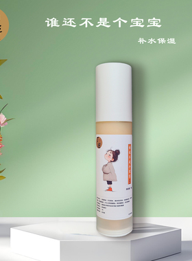 时光定格芳疗调配滋润版 去纹紧实面部