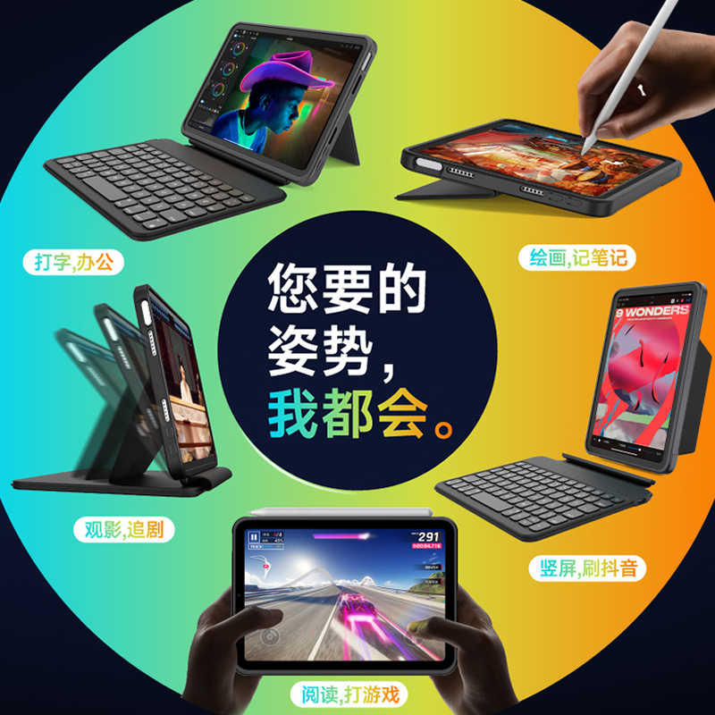 适用于ipad苹果mini6/7平板键盘保护套可拆分F25电脑二合一带电脑保护壳苹果妙控壳迷你超薄背光游戏横竖支撑