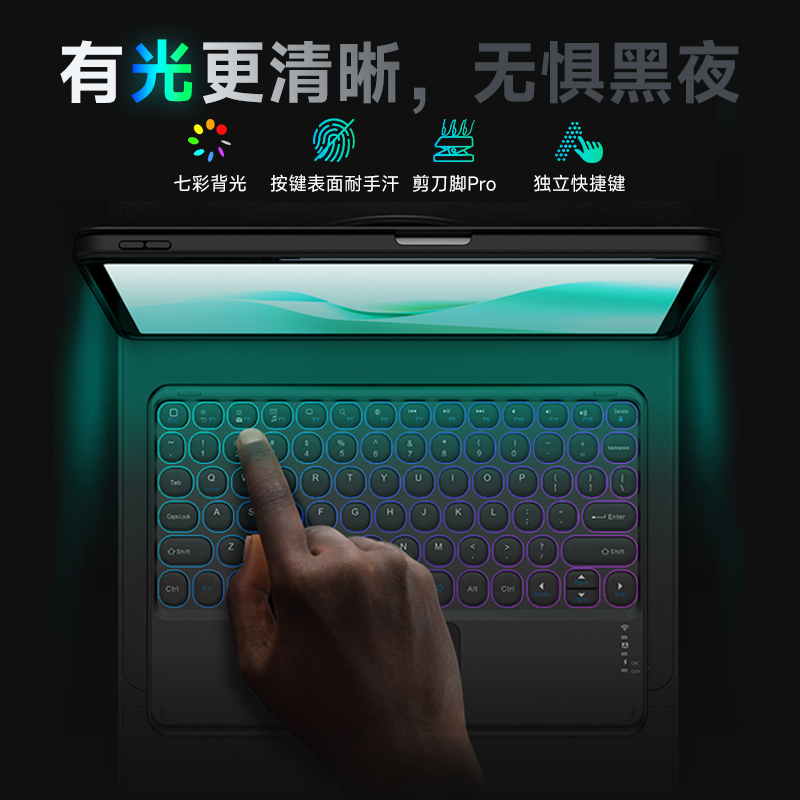 适用华为2024款matepadpro11键盘Air11.5s平板无线蓝牙妙控键盘13.2一体保护套智能磁吸壳magic荣耀v78SE寸