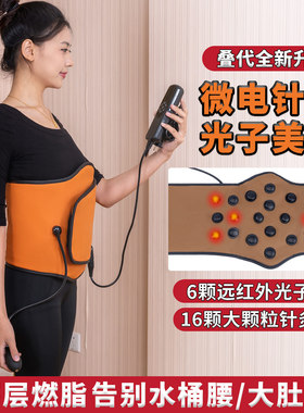 微电针灸腰带大颗粒穴位豆减肥仪