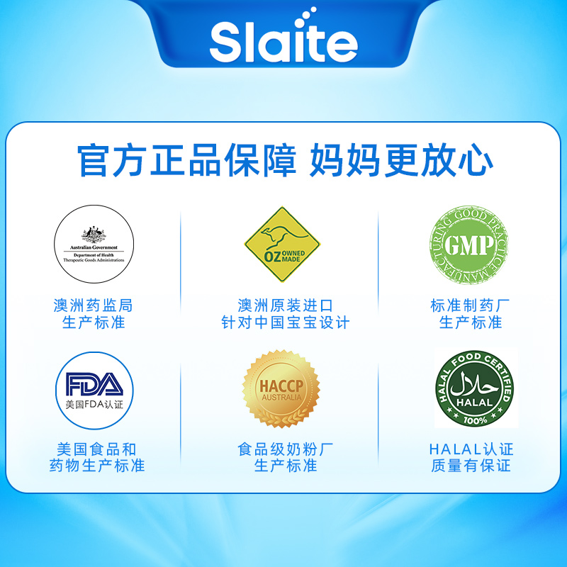 【正品带码】slaite新西特乳铁蛋白澳洲进口宝宝蛋白粉儿童营养品-图2