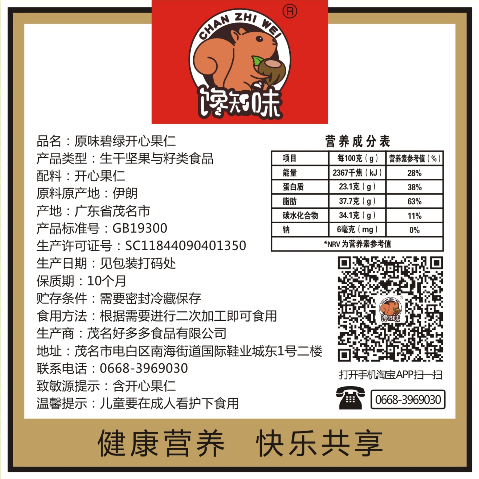 伊朗进口绿开心果仁500g原味生去壳散装碧绿色开心果烘焙糕点装饰 - 图3