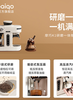 摩巧K1小天秤意式半自动咖啡机家用小型萃取奶泡研磨一体节日礼物