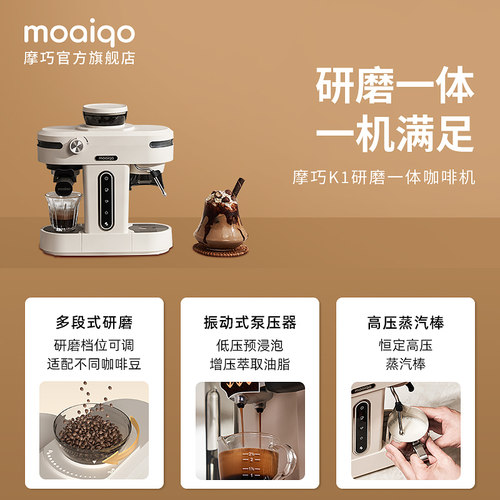 摩巧K1小天秤意式半自动咖啡机家用小型萃取奶泡研磨一体38节礼物 - 图1
