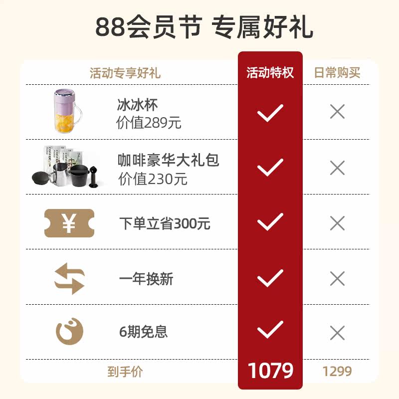  moaiqo摩巧咖啡机