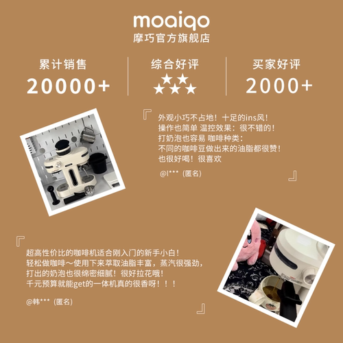 摩巧K1小天秤意式半自动咖啡机家用小型萃取奶泡研磨一体38节礼物 - 图3