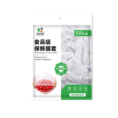 一次性保鲜膜套食品级保鲜袋松紧口密封家用碗罩厨房微波炉保鲜膜 - 图3
