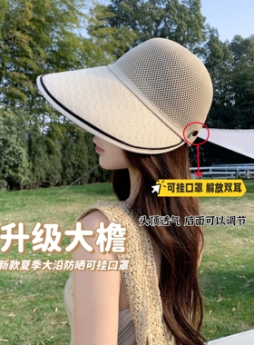 轻薄透气鸭舌帽女款春夏季可挂口罩大檐遮阳帽户外出游遮阳防晒帽