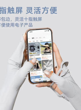 冰袖女遮阳袖套夏季薄款开车骑行电动车冰丝手套一体护袖