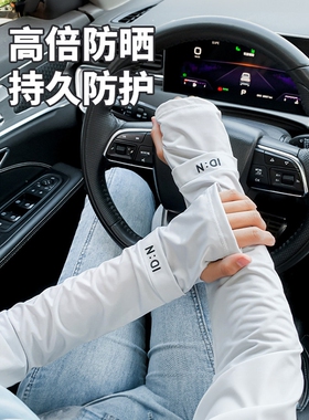 防晒冰袖男女夏季开车防紫外线薄款冰丝袖套一体手套骑行钓鱼遮阳