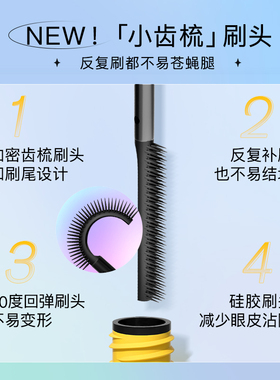 漫野正品惊喜睫毛膏5g打底定型防水纤长卷翘持久不易晕染不脱妆女