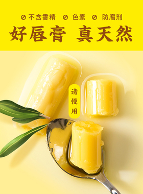漫野天然纯橄榄油手工女润唇膏