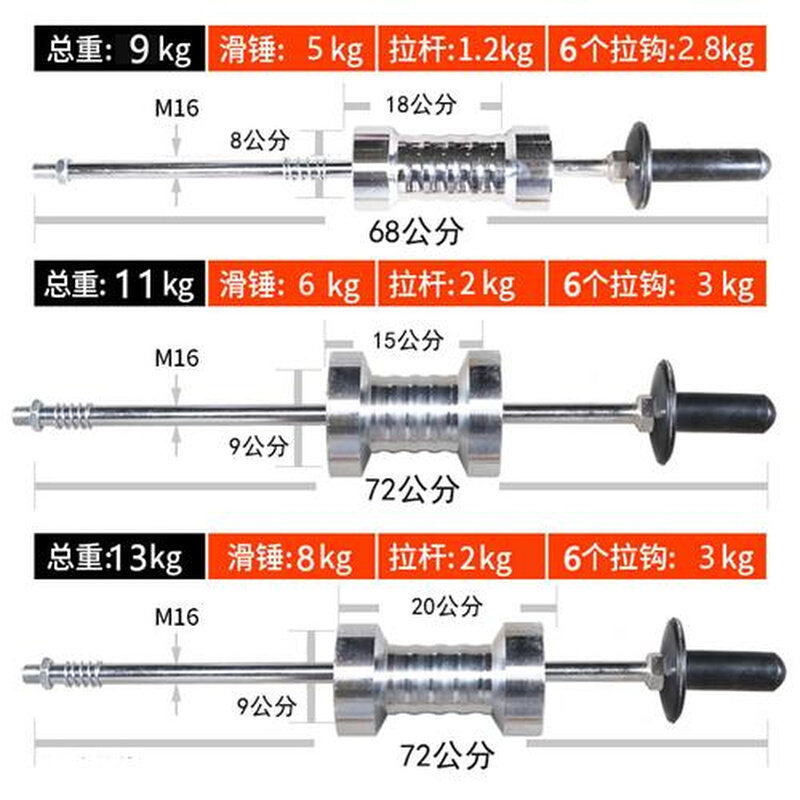 重型拉锤拉拔器汽车钣金修复凹陷整形机工具大拉锤加大滑锤13公斤_虎窝淘