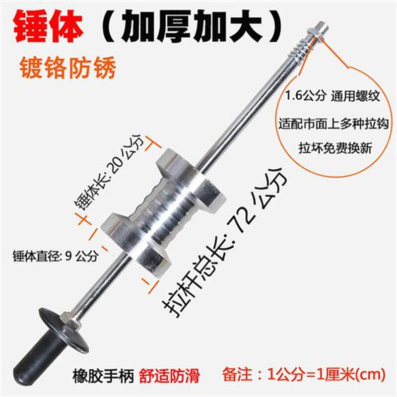 重型拉锤拉拔器汽车钣金修复凹陷整形机工具大拉锤加大滑锤13公斤_虎窝淘