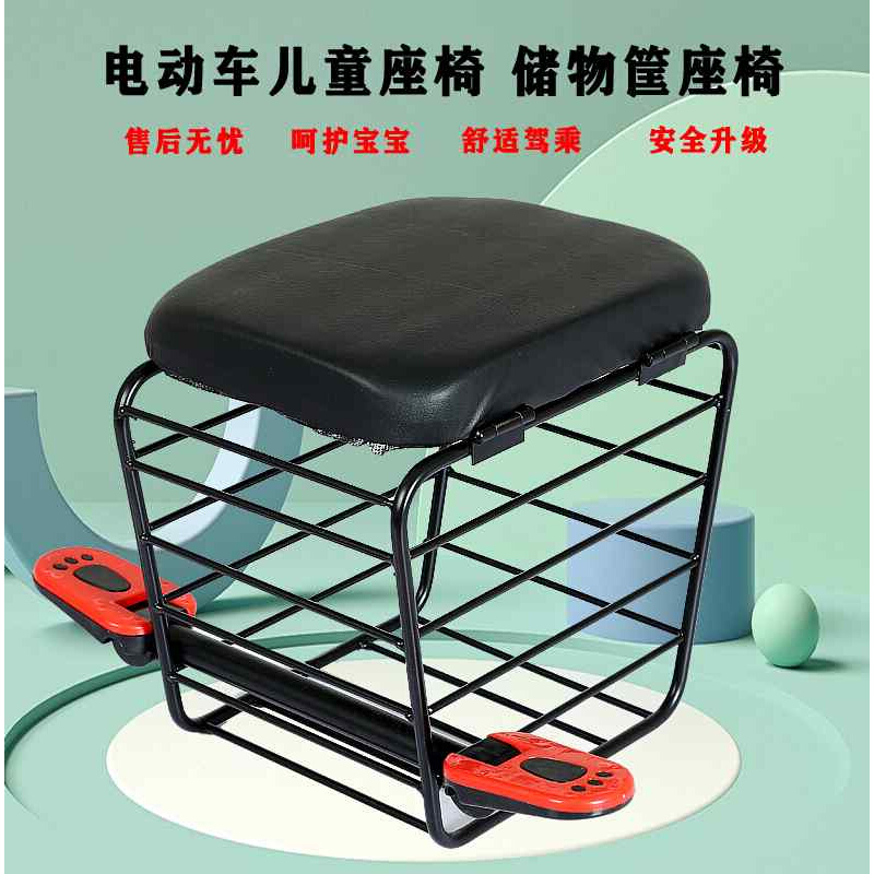 电动车儿童座椅储物筐前置小孩子宝宝男女电动车安全座椅 - 图2