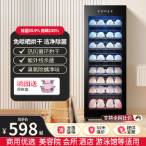 Large Capacity Slipper cabinet Cosmetic Yard foot bath Hotel Minjuku Swimming pool Commercial drying Deodorant Shoes Cabinet