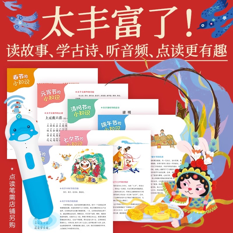 【点读版】非遗中国给孩子的节日绘本全6册春节元宵节清明节端午节中秋节中国传统节日绘本习俗文化知识情境冒险故事书 - 图3