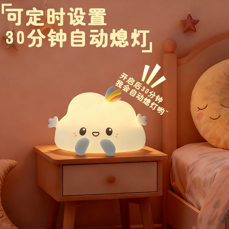 云朵氛围小夜灯柔光卧室床头伴睡高颜值台灯送女生日礼物拍拍灯,淘宝优惠券,粉丝福利购,淘宝优惠卷