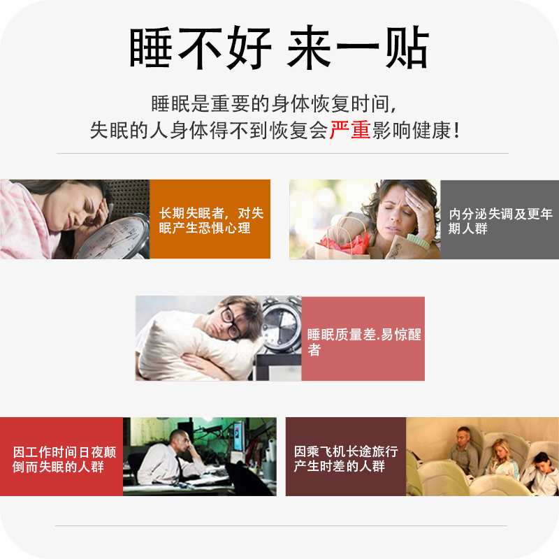 穴位压力刺激贴宁静贴眠焦虑抑郁可用安眠穴神门穴助睡眠星之诚,淘宝优惠券,粉丝福利购,淘宝优惠卷