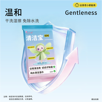 町故事婴儿手口专用纯水湿巾10片