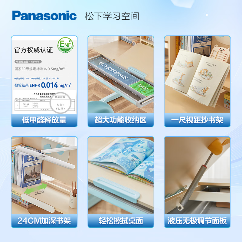 【直播间】松下Panasonic儿童学习桌椅可升降课桌书桌椅套装