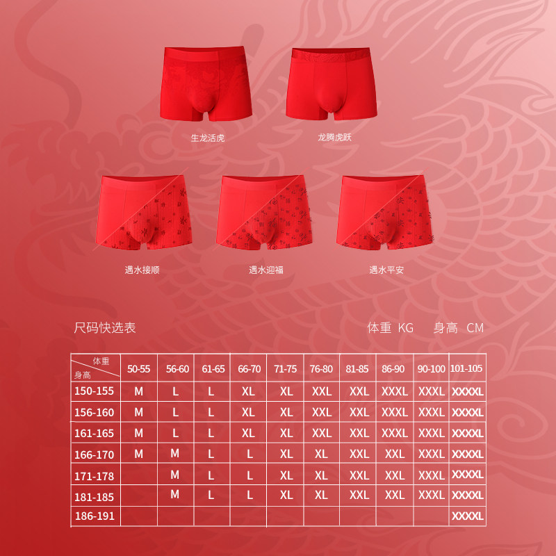  木与禾男平角内裤