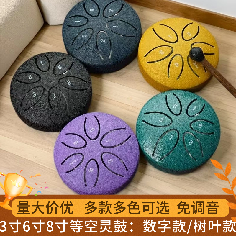 3寸6音口袋空灵鼓高音伴侣 忘憂鼓钛钢迷你儿童初学者手鼓空灵鼓,淘宝优惠券,粉丝福利购,淘宝优惠卷