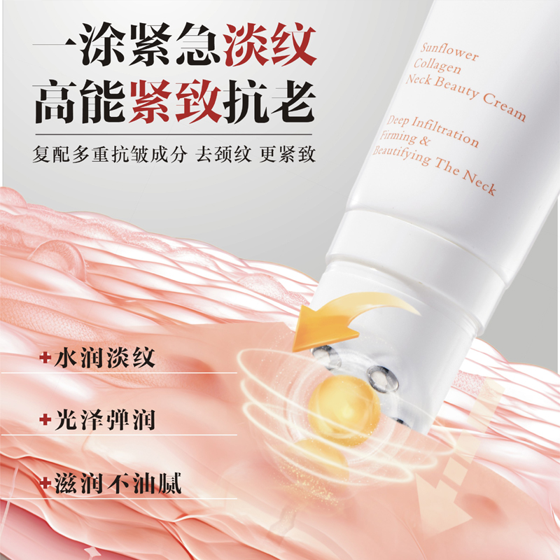 [博主推荐]快乐因子颈纹霜去颈纹美颈提拉紧致润泽保湿颈部按摩器
