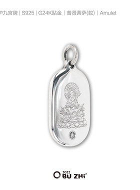 不止八大守护神九宫八卦牌吊坠