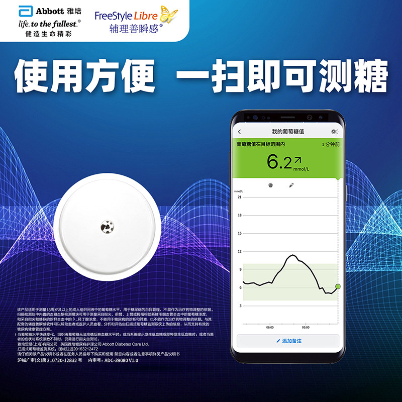  阿尔法医疗器械专营血糖用品